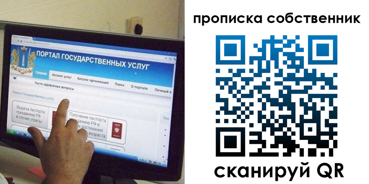 прописка законно в Свирске