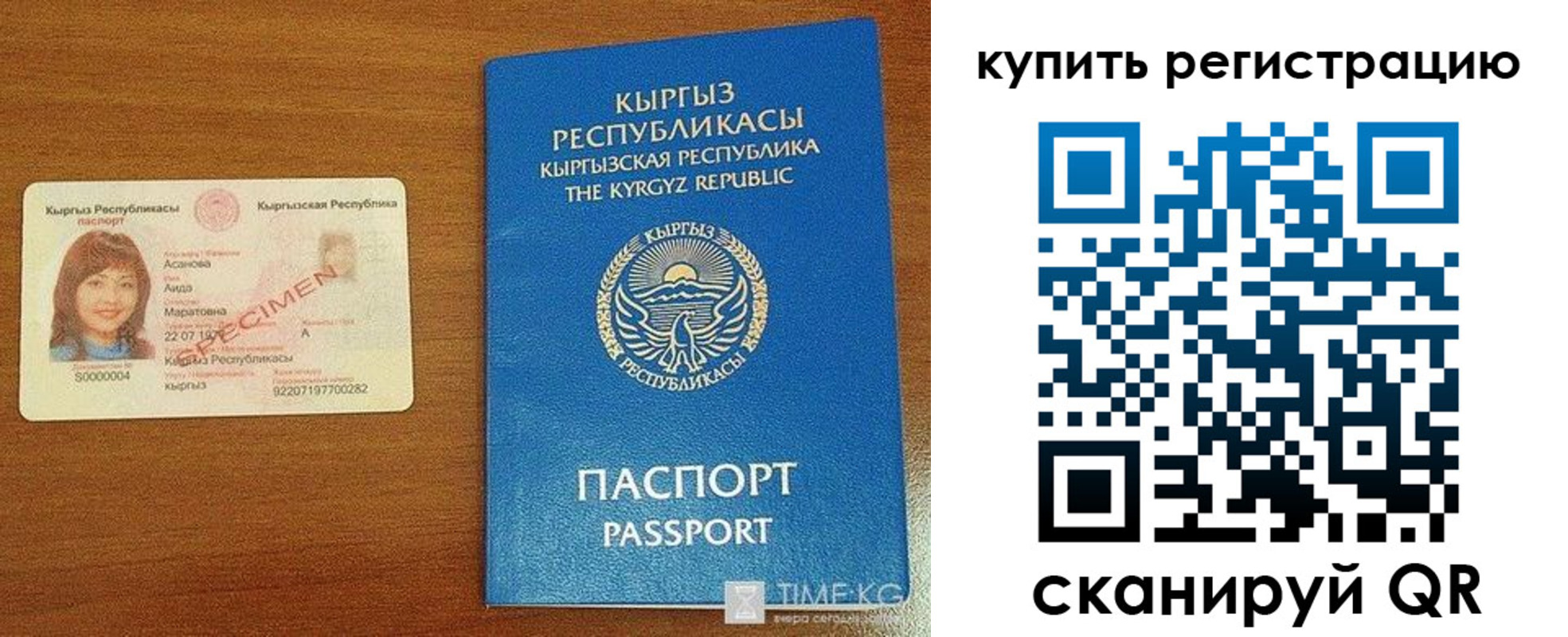прописка в Свирске