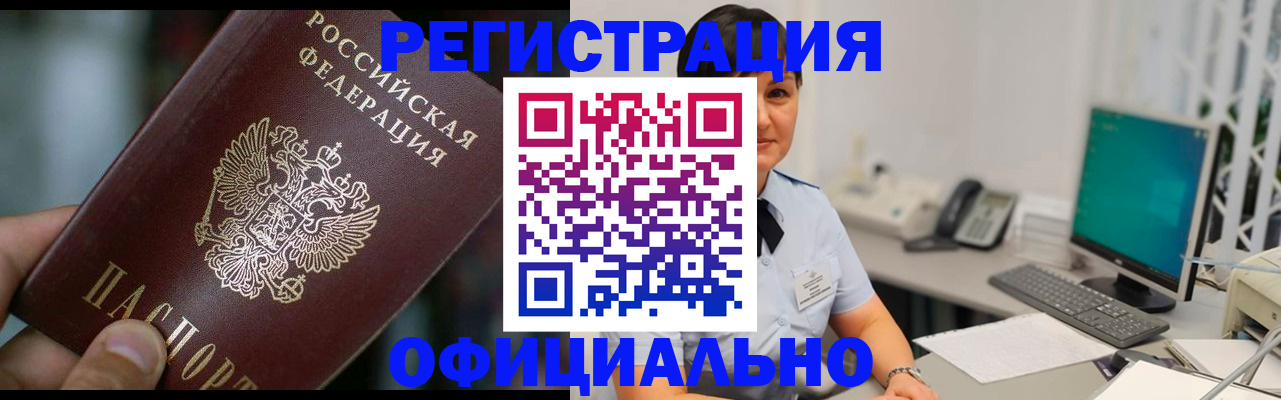 где прописаться в Свирске