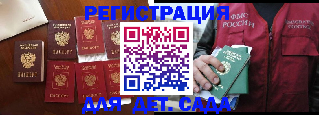 прописка для военкомата в Свирске