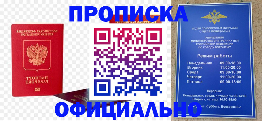 прописка иностранных граждан в Свирске