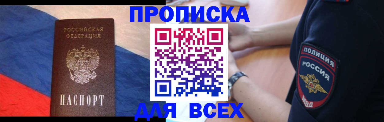 временная регистрация 2025 в Свирске