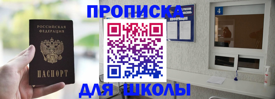 временная регистрация недорого в Свирске