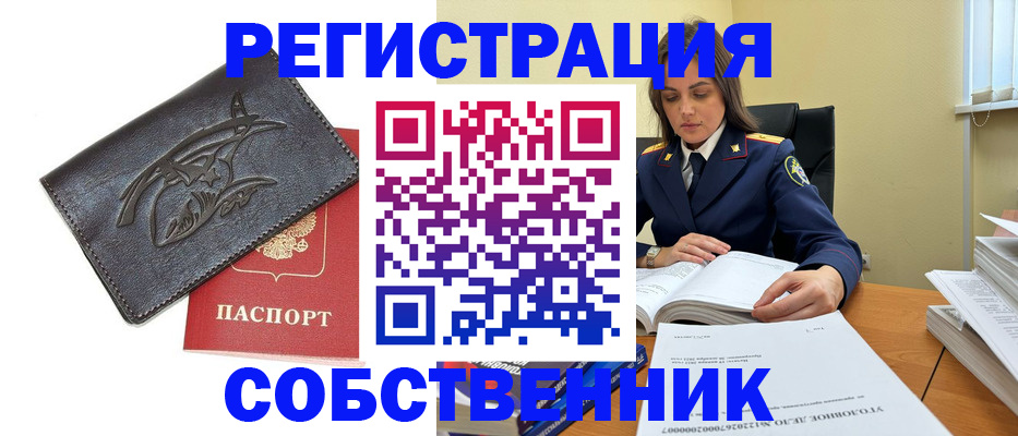 временная регистрация надежно в Свирске