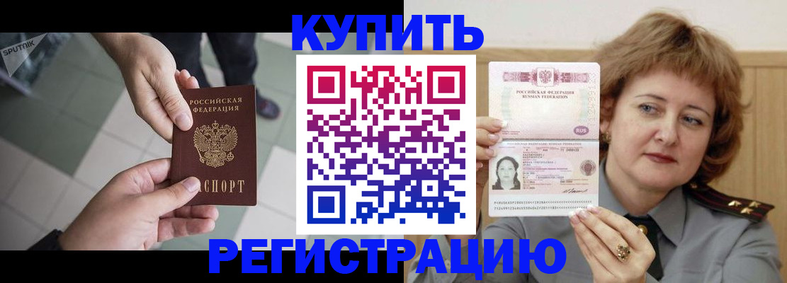 временная регистрация в квартире в Свирске