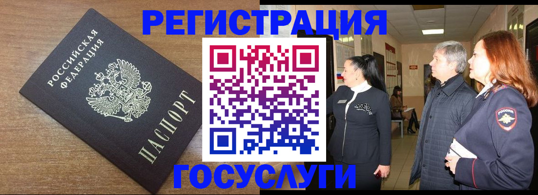 миграционный учет в Свирске