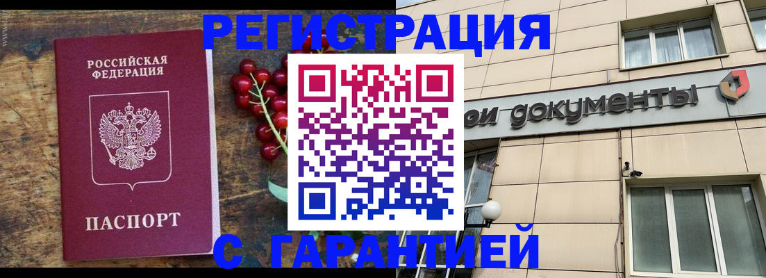 временная регистрация законно в Свирске