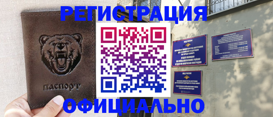 прописка 2025 в Свирске