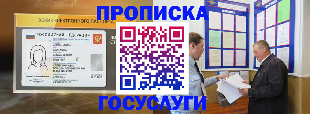временная регистрация законно в Свирске