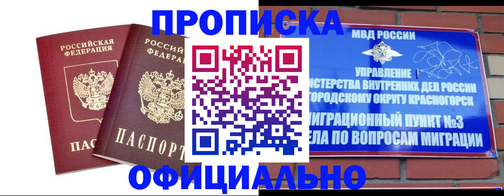 временная регистрация адрес в Свирске