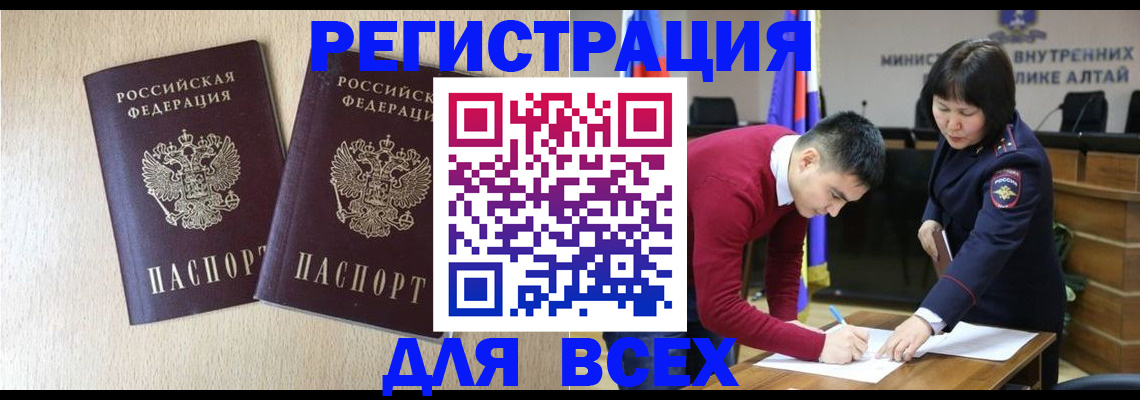 прописка поиск в Свирске