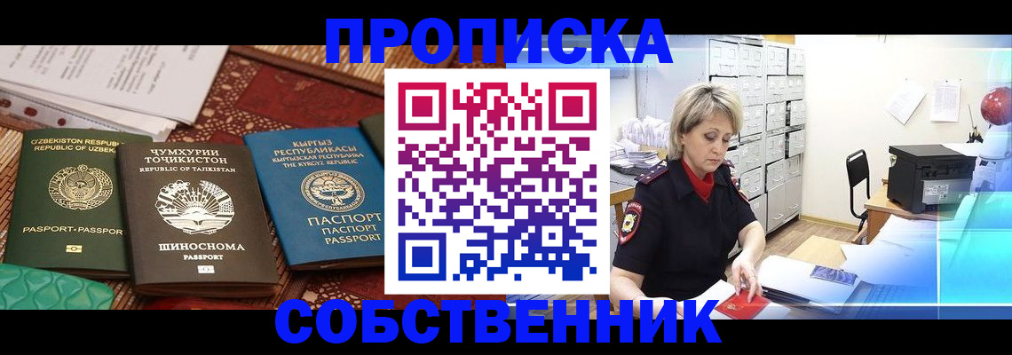 временная регистрация гарантия в Свирске
